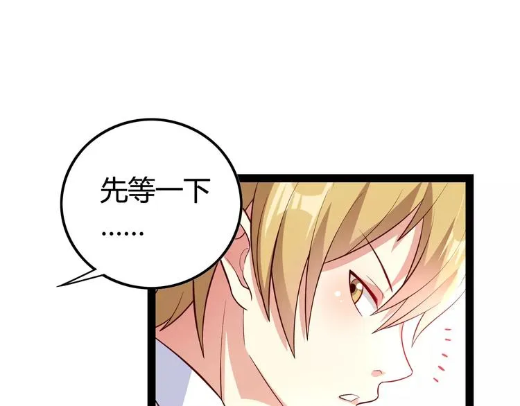 第3话 没有解药？！ 第20页