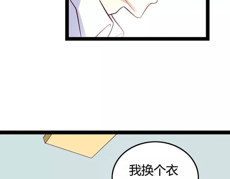 第3话 没有解药？！ 第21页