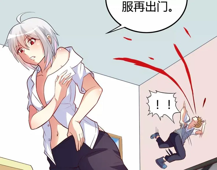 第3话 没有解药？！ 第22页