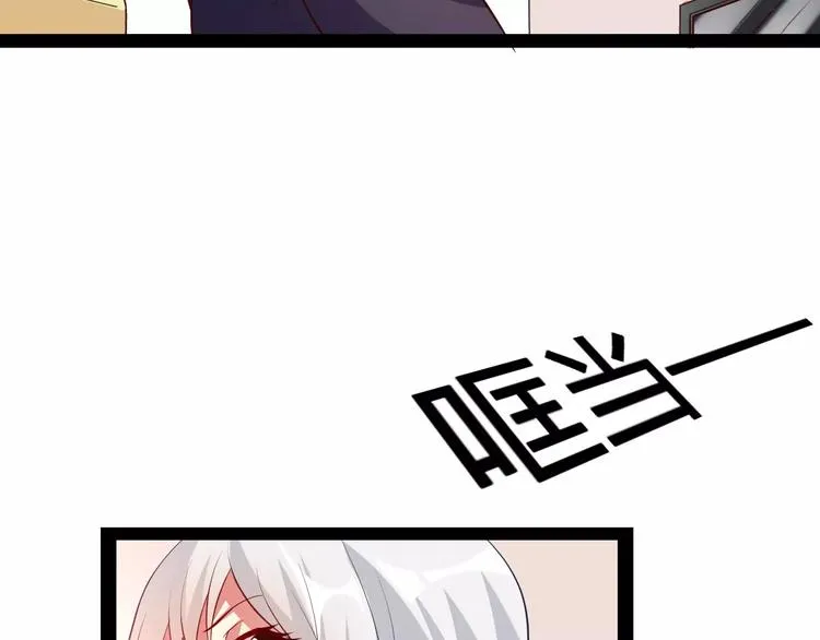 第3话 没有解药？！ 第23页