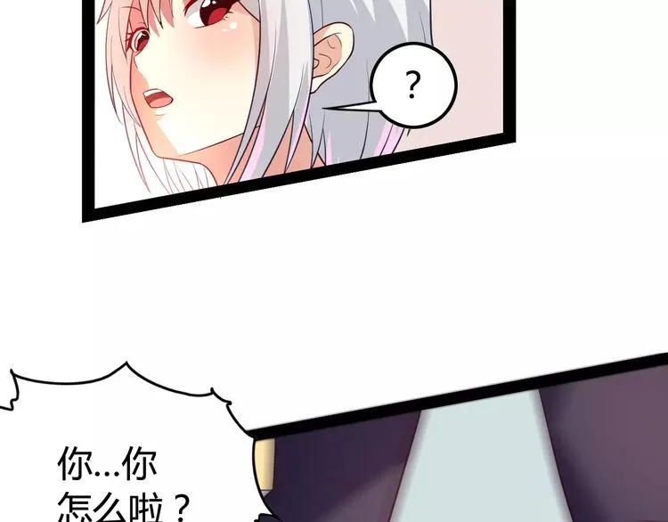 第3话 没有解药？！ 第24页