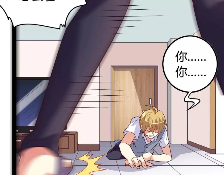 第3话 没有解药？！ 第25页