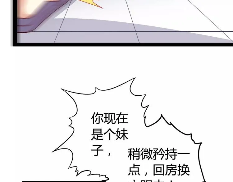 第3话 没有解药？！ 第26页
