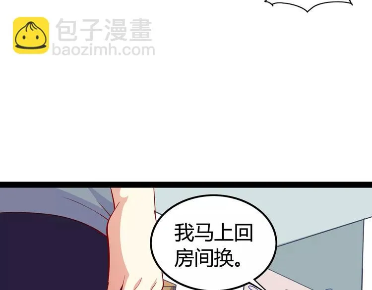 第3话 没有解药？！ 第28页