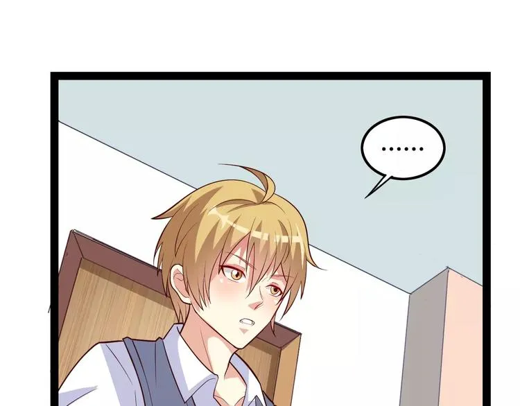 第3话 没有解药？！ 第30页