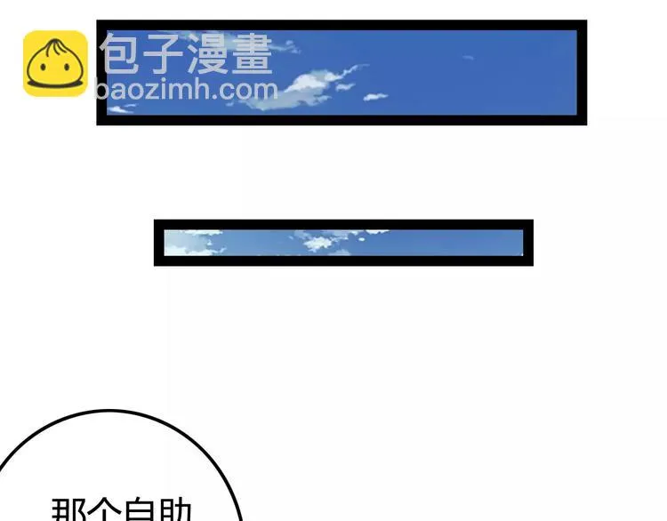 第3话 没有解药？！ 第32页