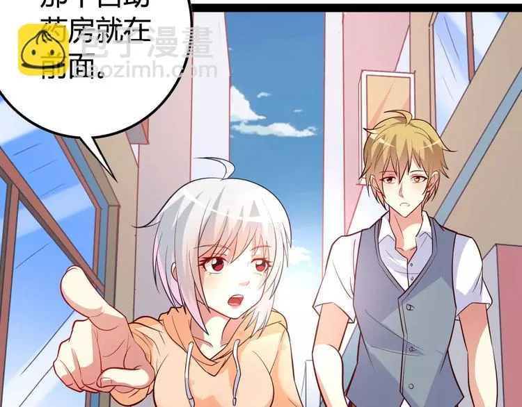 第3话 没有解药？！ 第33页