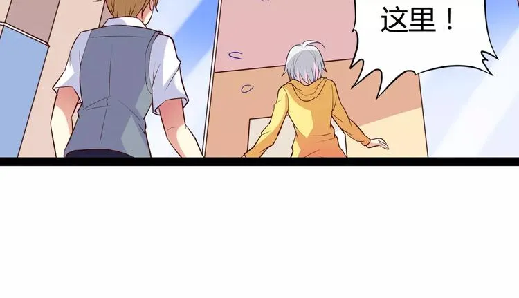 第3话 没有解药？！ 第38页