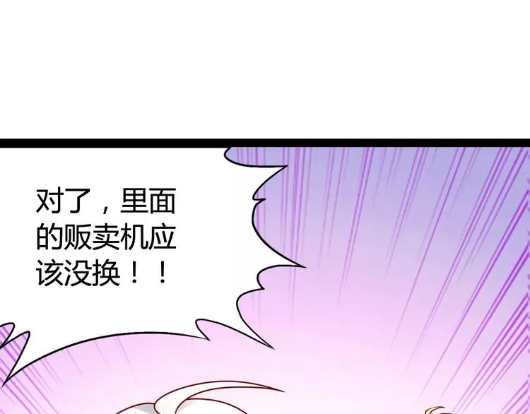 第3话 没有解药？！ 第39页