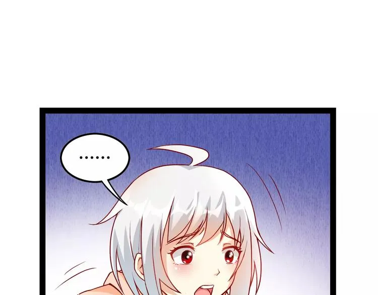 第3话 没有解药？！ 第43页