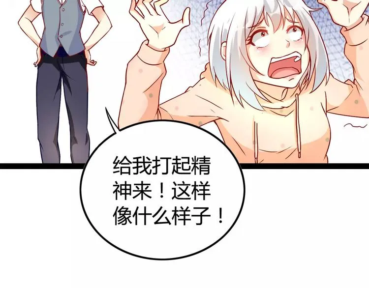 第3话 没有解药？！ 第48页
