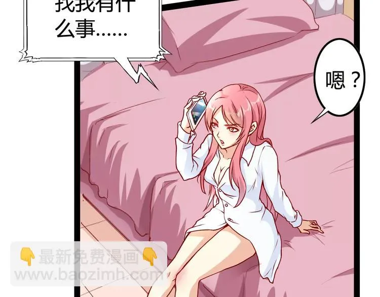 第3话 没有解药？！ 第52页