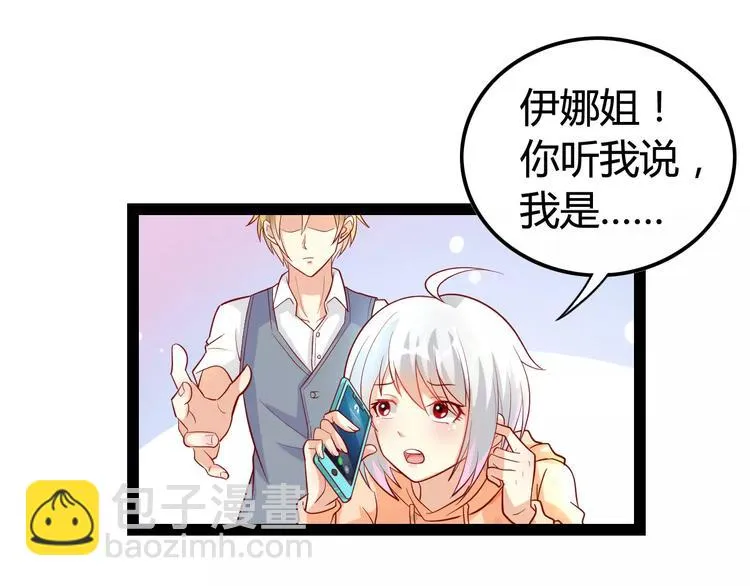 第3话 没有解药？！ 第57页