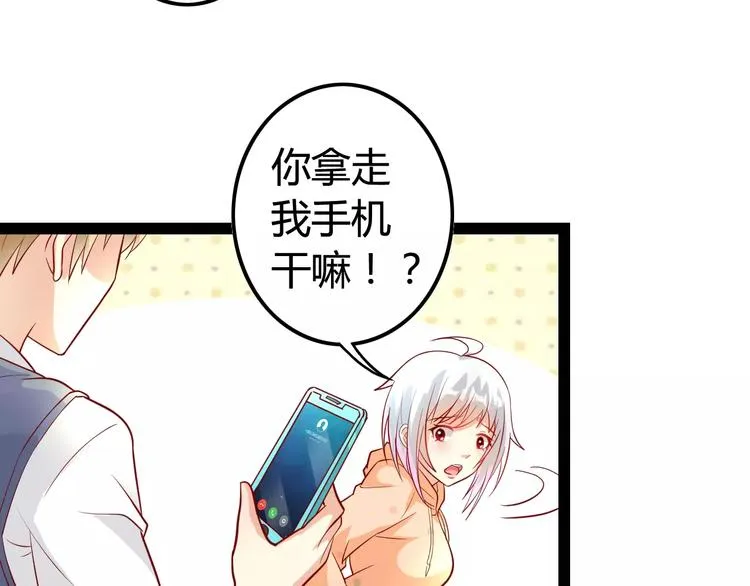 第3话 没有解药？！ 第59页