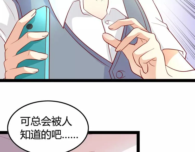 第3话 没有解药？！ 第63页