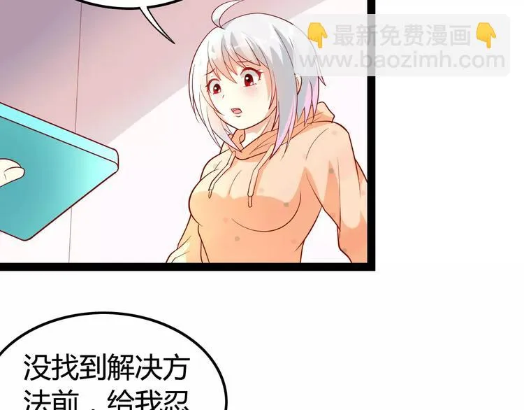 第3话 没有解药？！ 第64页
