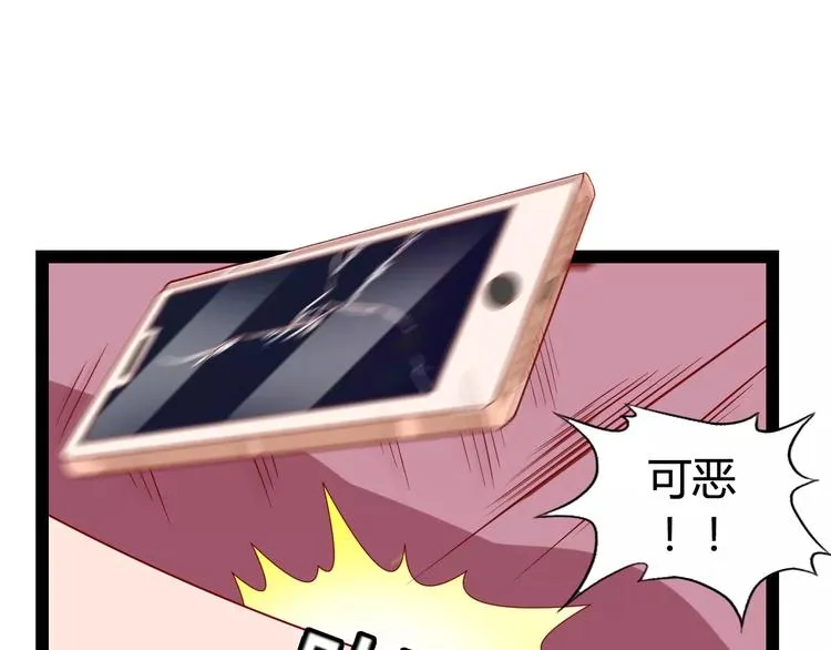 第3话 没有解药？！ 第66页