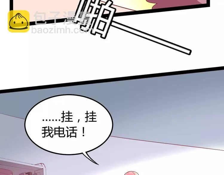 第3话 没有解药？！ 第67页