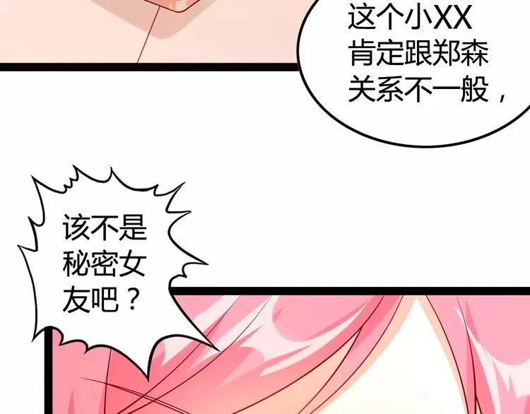 第3话 没有解药？！ 第69页