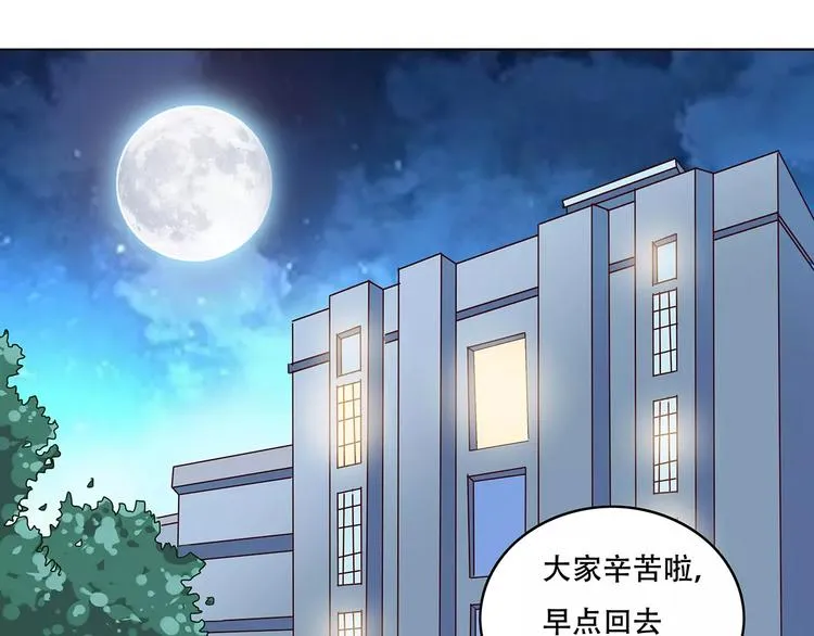 第2话 自助药房 第1页