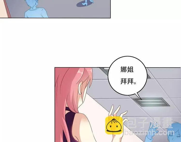 第2话 自助药房 第3页