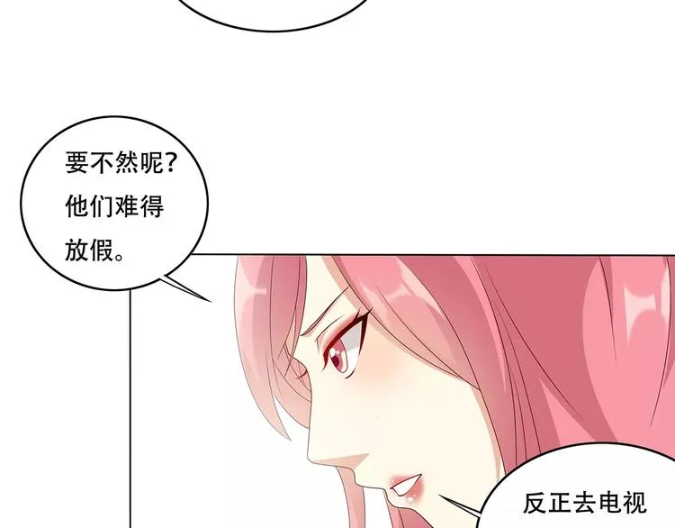 第2话 自助药房 第10页