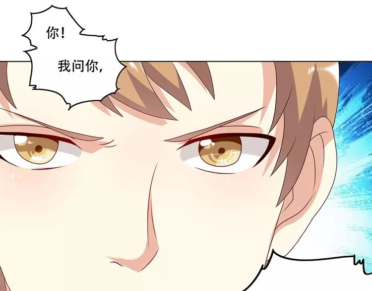第2话 自助药房 第15页