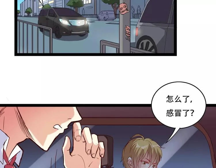 第2话 自助药房 第36页
