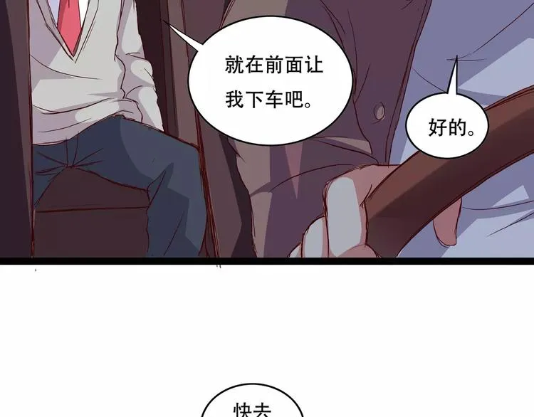 第2话 自助药房 第40页