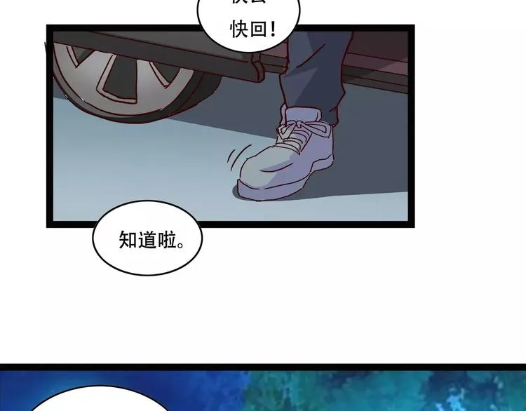 第2话 自助药房 第41页