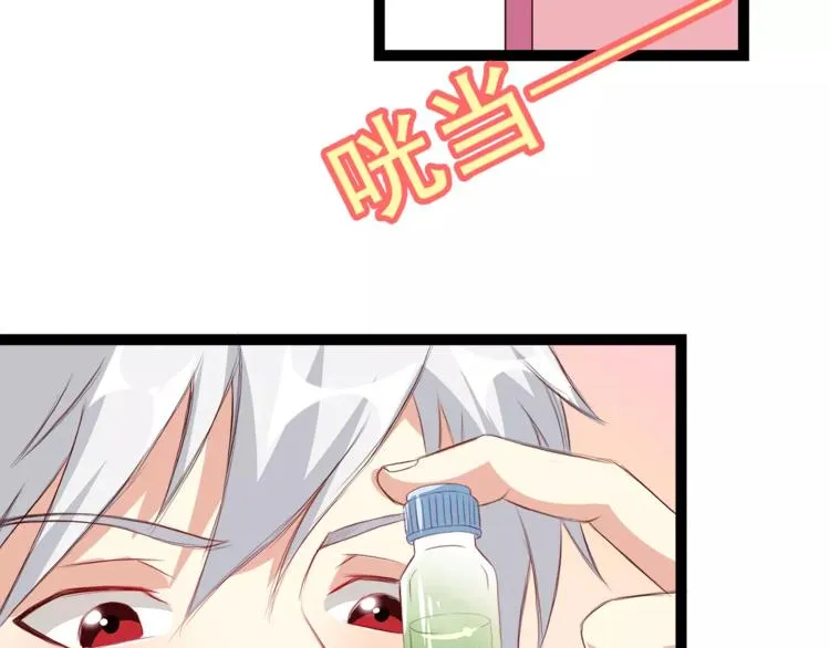 第2话 自助药房 第56页