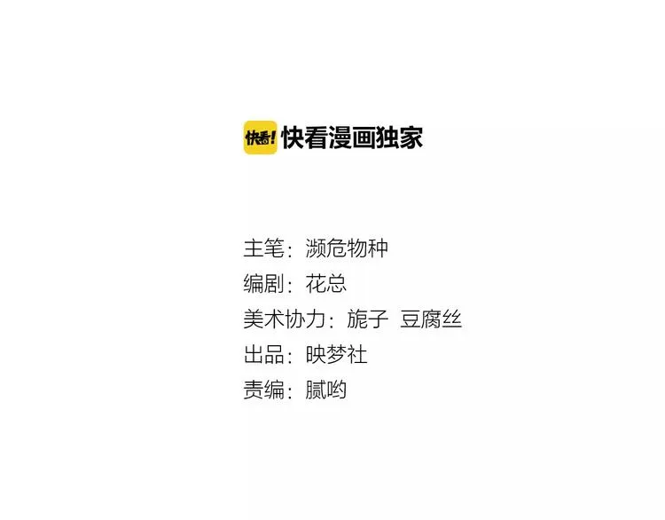 第1话 基因突变男换女？ 第2页