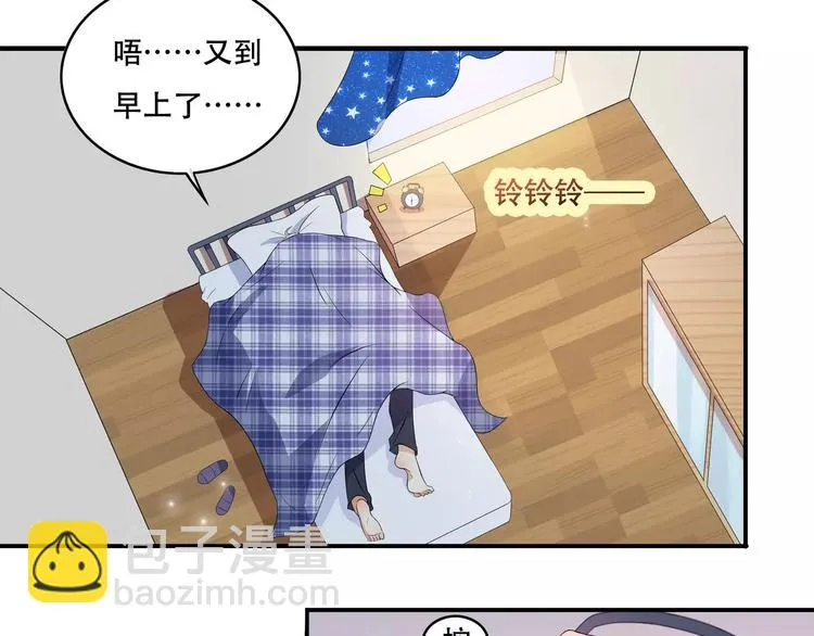 第1话 基因突变男换女？ 第6页