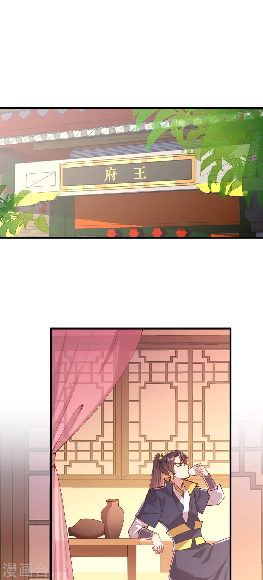 第344话 我只喜欢你 第7页
