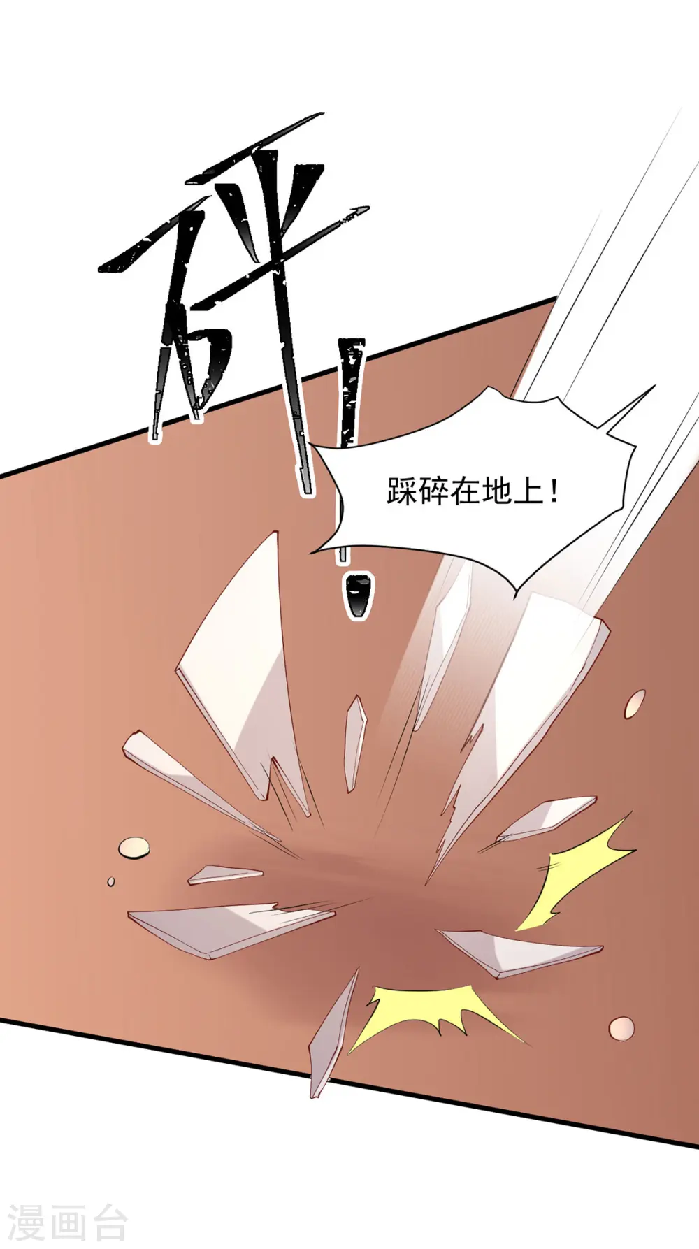 第344话 我只喜欢你 第9页