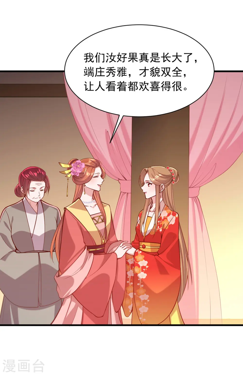 第344话 我只喜欢你 第22页