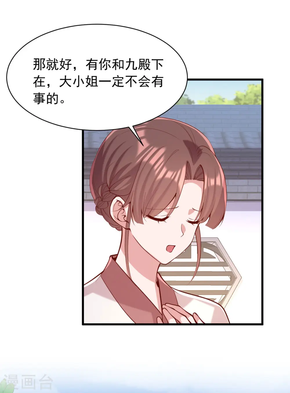 第347话 针锋相对 第3页