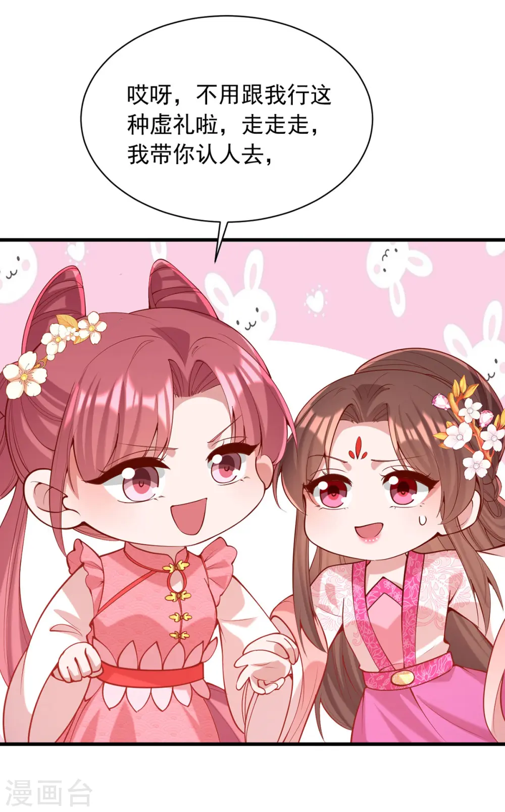 第347话 针锋相对 第7页