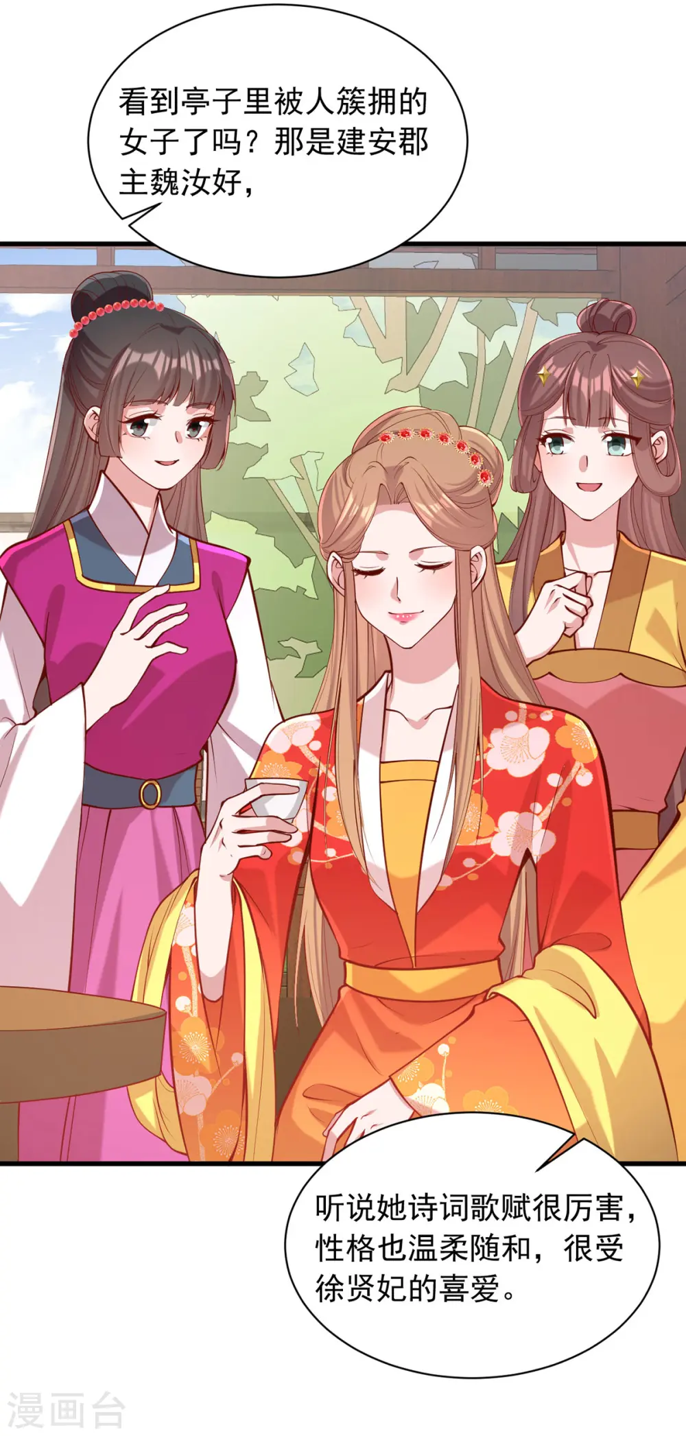 第347话 针锋相对 第8页