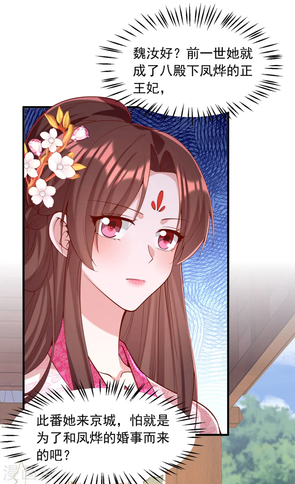 第347话 针锋相对 第9页