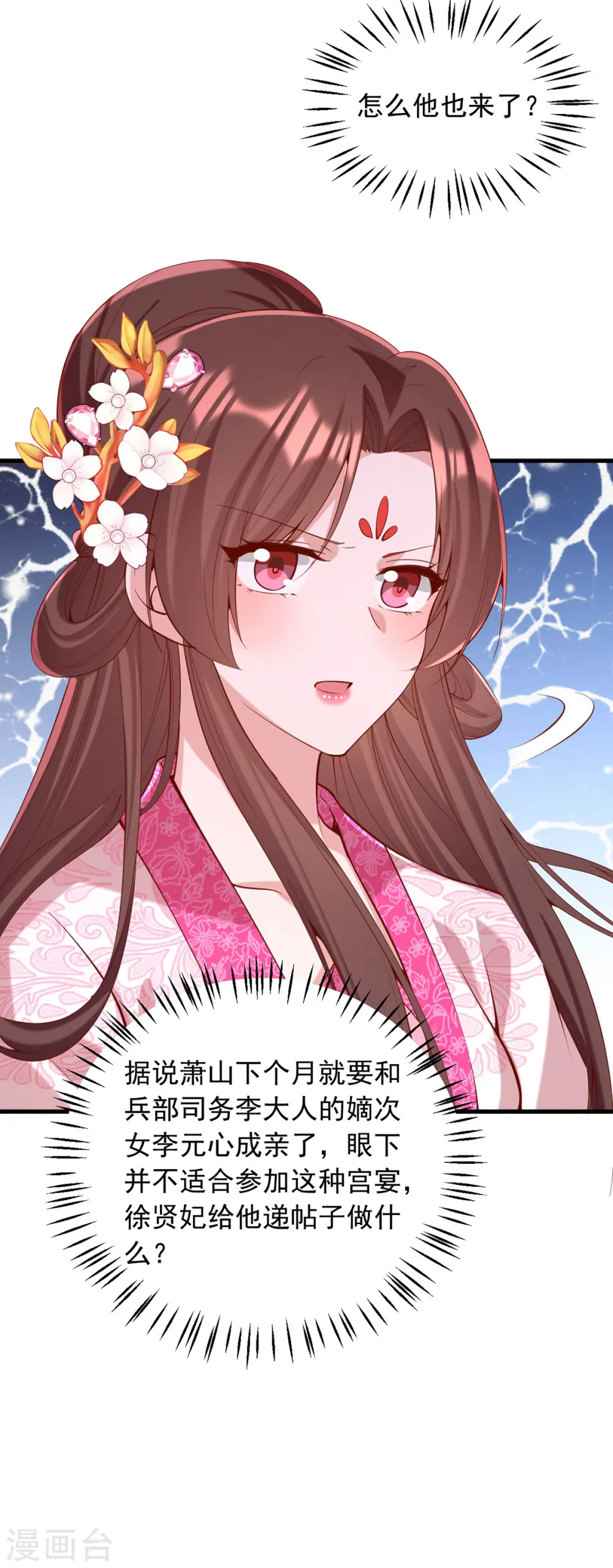 第347话 针锋相对 第13页