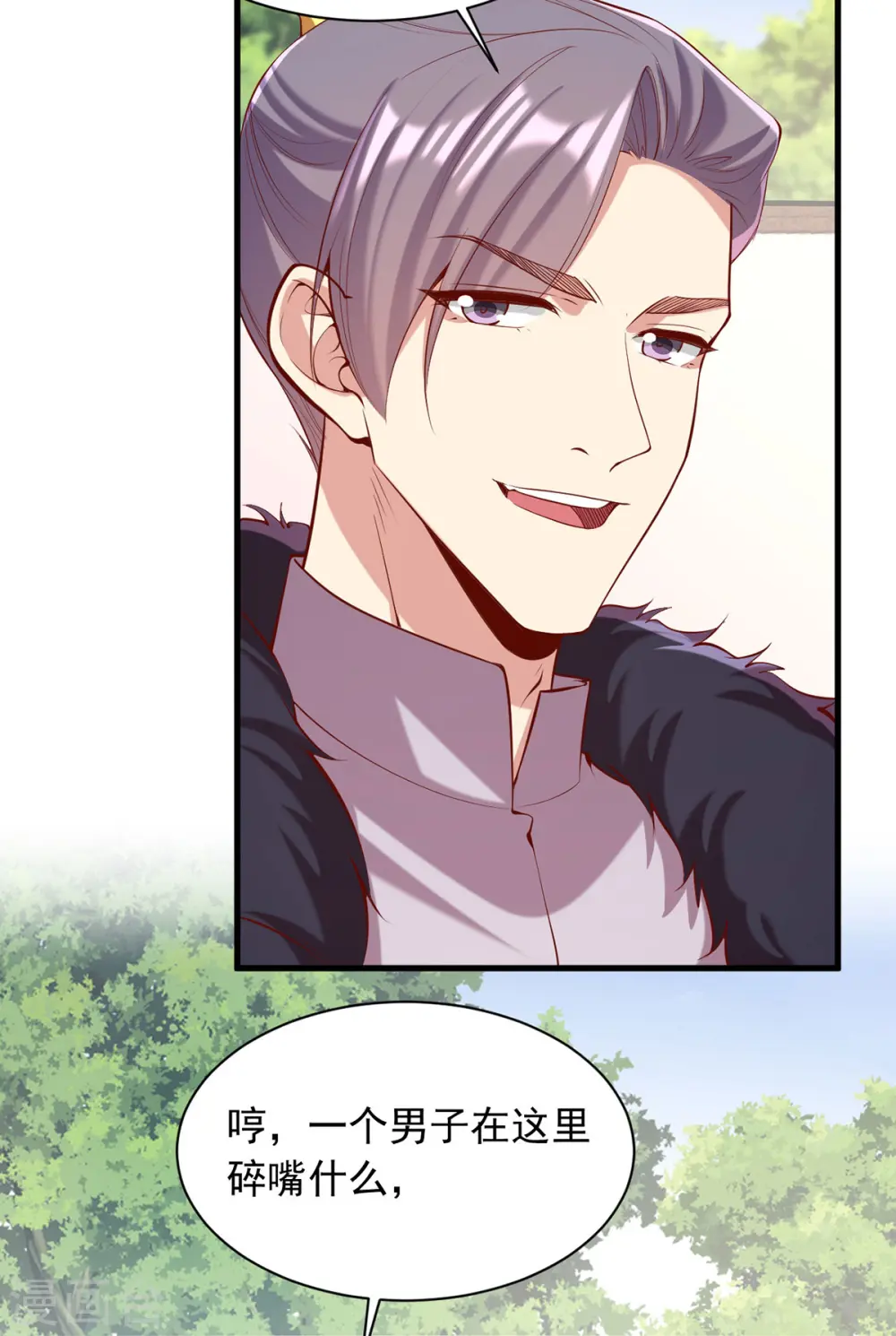 第347话 针锋相对 第15页