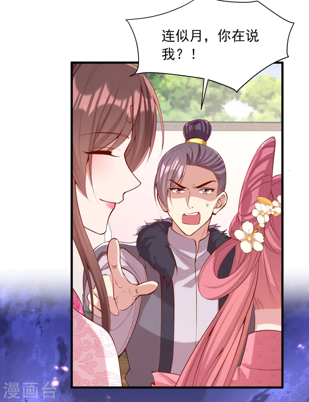 第347话 针锋相对 第22页
