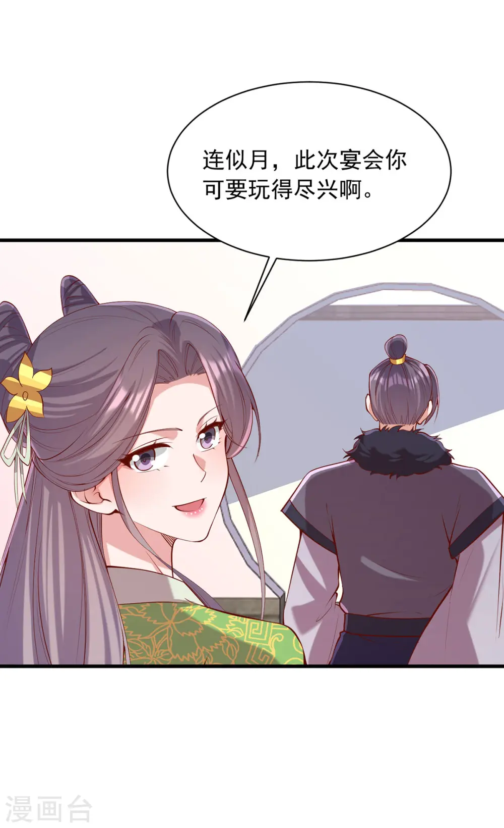 第347话 针锋相对 第26页