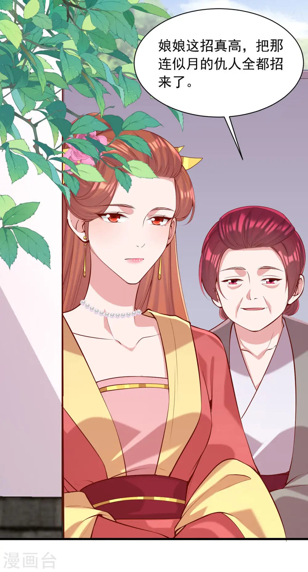 第347话 针锋相对 第29页