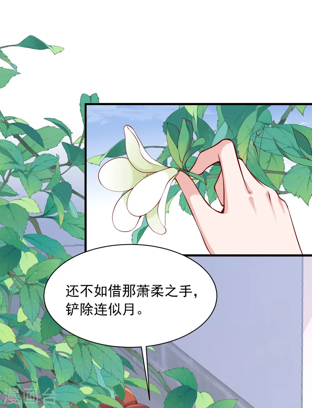 第347话 针锋相对 第31页