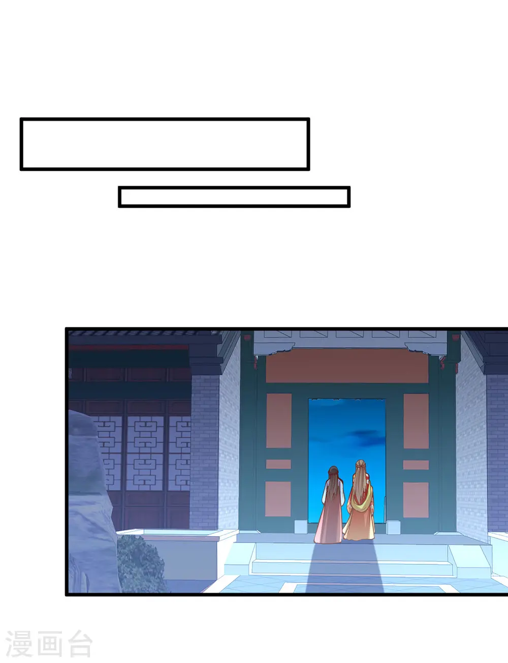 第345话 诗词宴邀约 第10页