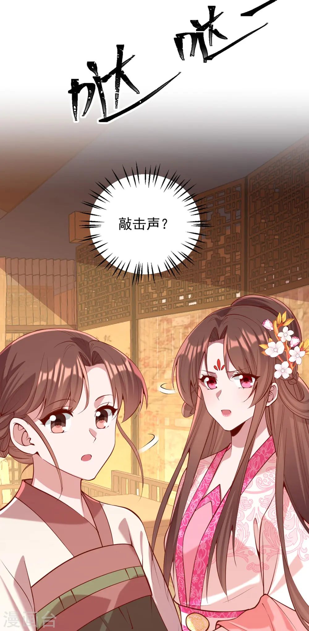 第345话 诗词宴邀约 第19页