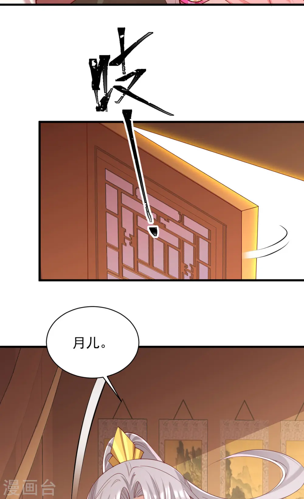 第345话 诗词宴邀约 第20页