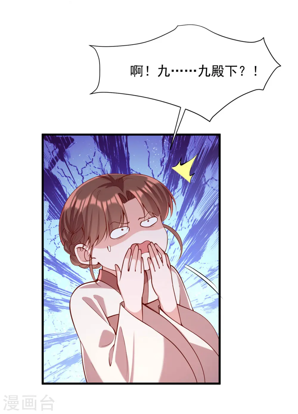 第345话 诗词宴邀约 第22页